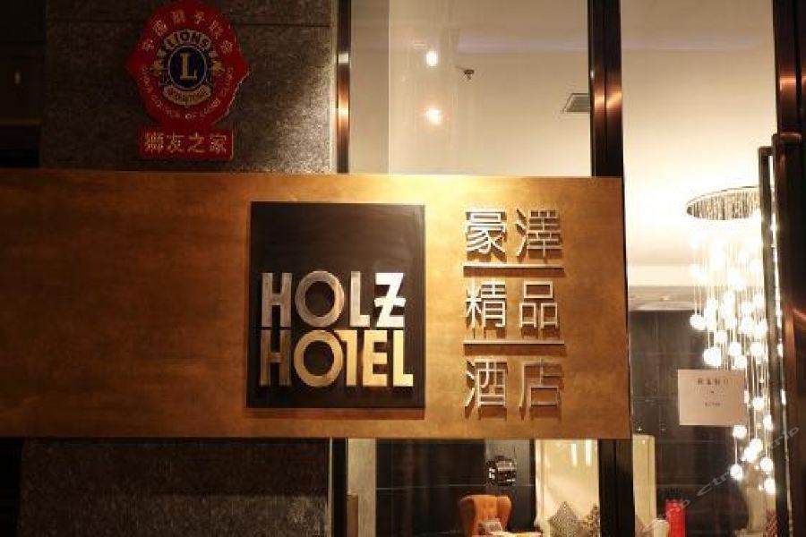 Holz Hotel Σενγιάνγκ Εξωτερικό φωτογραφία